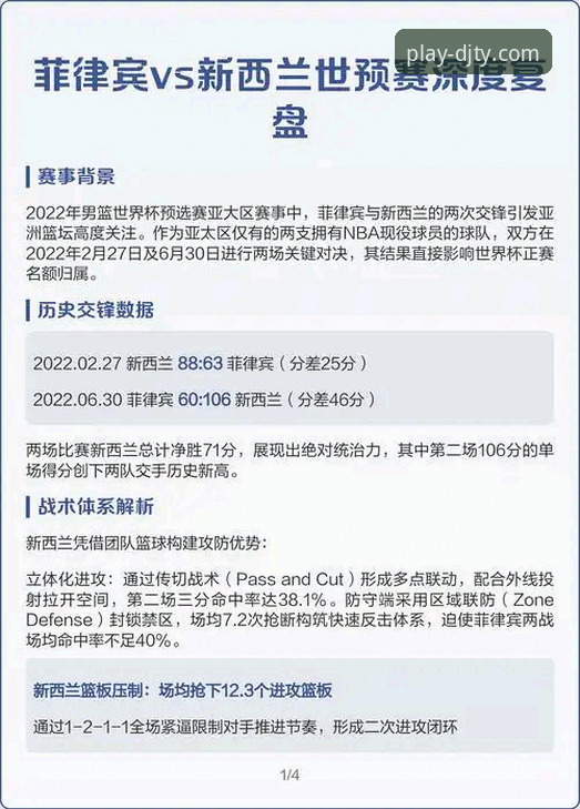 大江体育赛事直播哪个好 大江体育平台观赛指南:世预赛附加赛狂欢夜的完整复盘与趋势分析